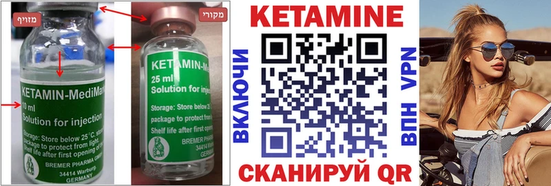 КЕТАМИН ketamine  где продают наркотики  Камешково 